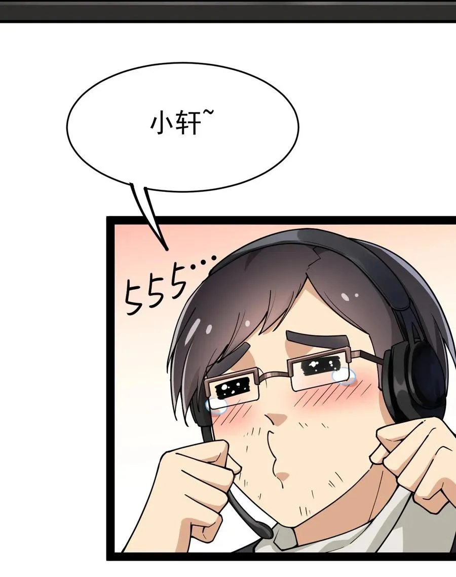 056 小轩在不在~~~~ 第5页