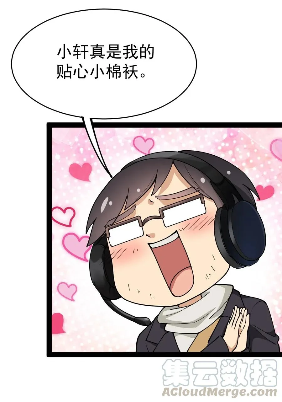 056 小轩在不在~~~~ 第7页