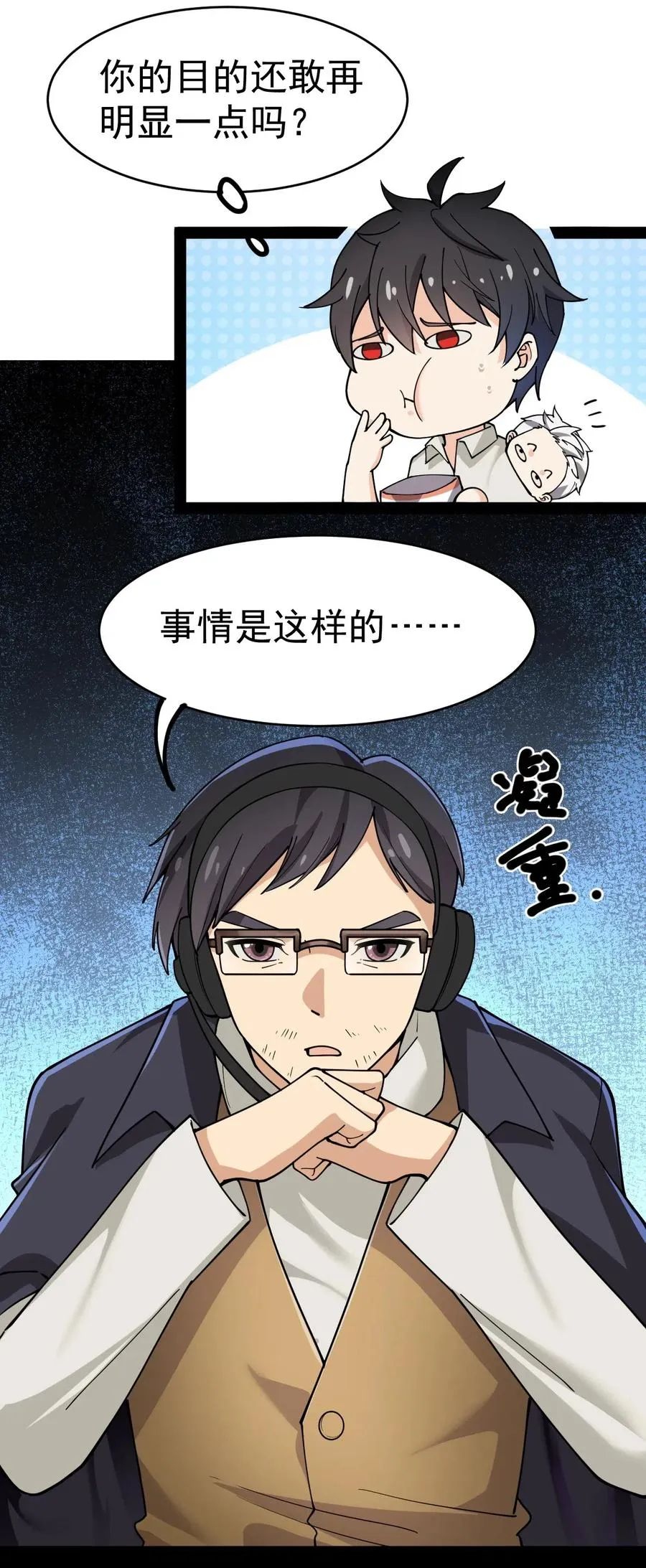 056 小轩在不在~~~~ 第11页