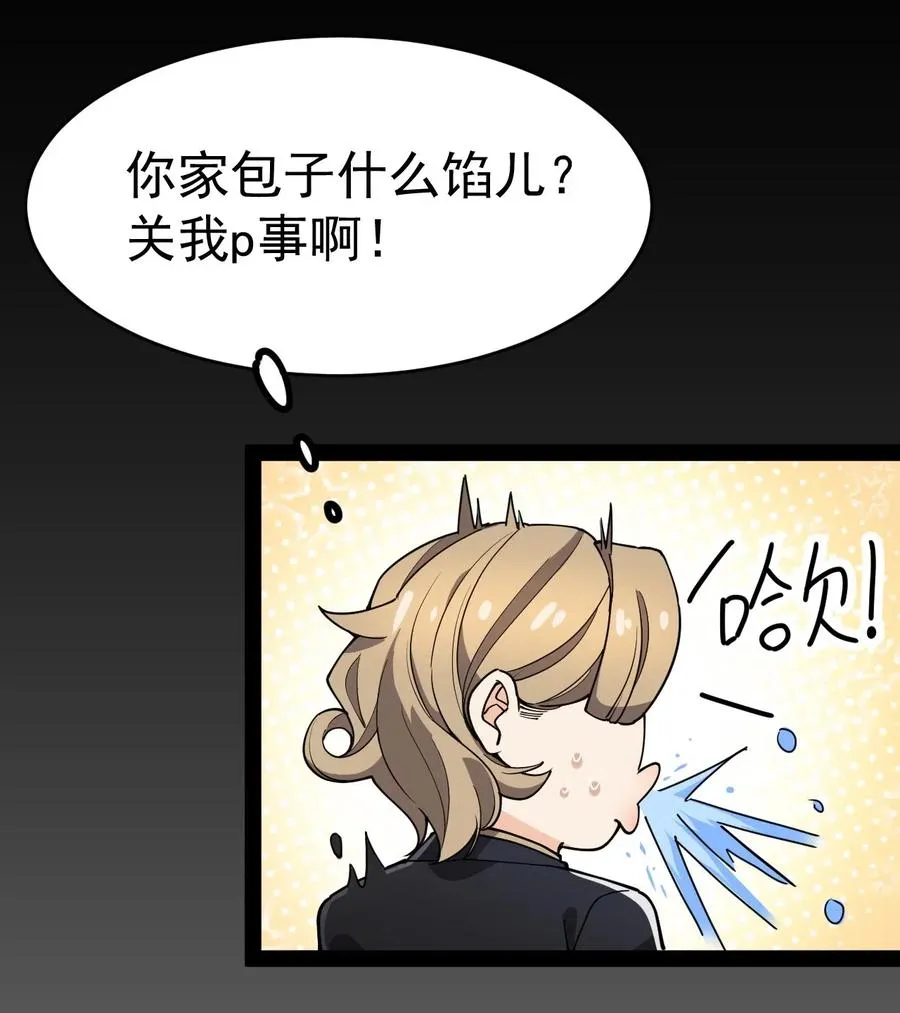 056 小轩在不在~~~~ 第14页