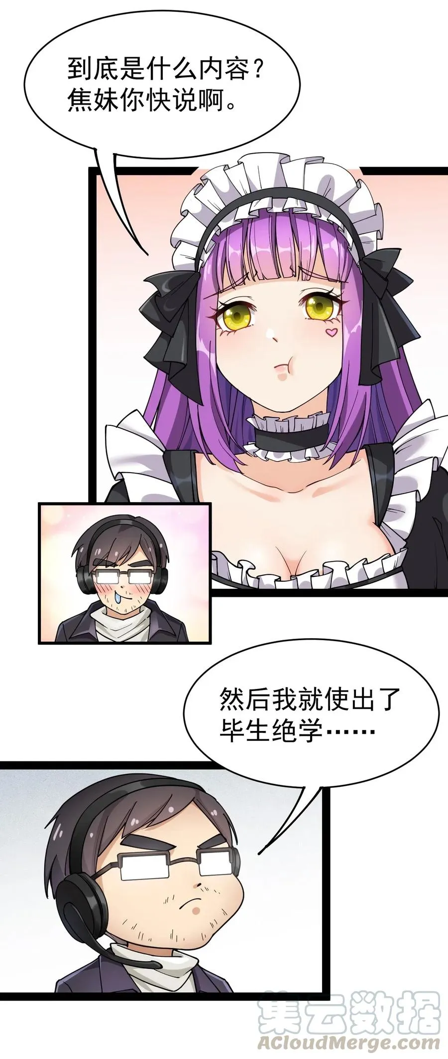 056 小轩在不在~~~~ 第16页