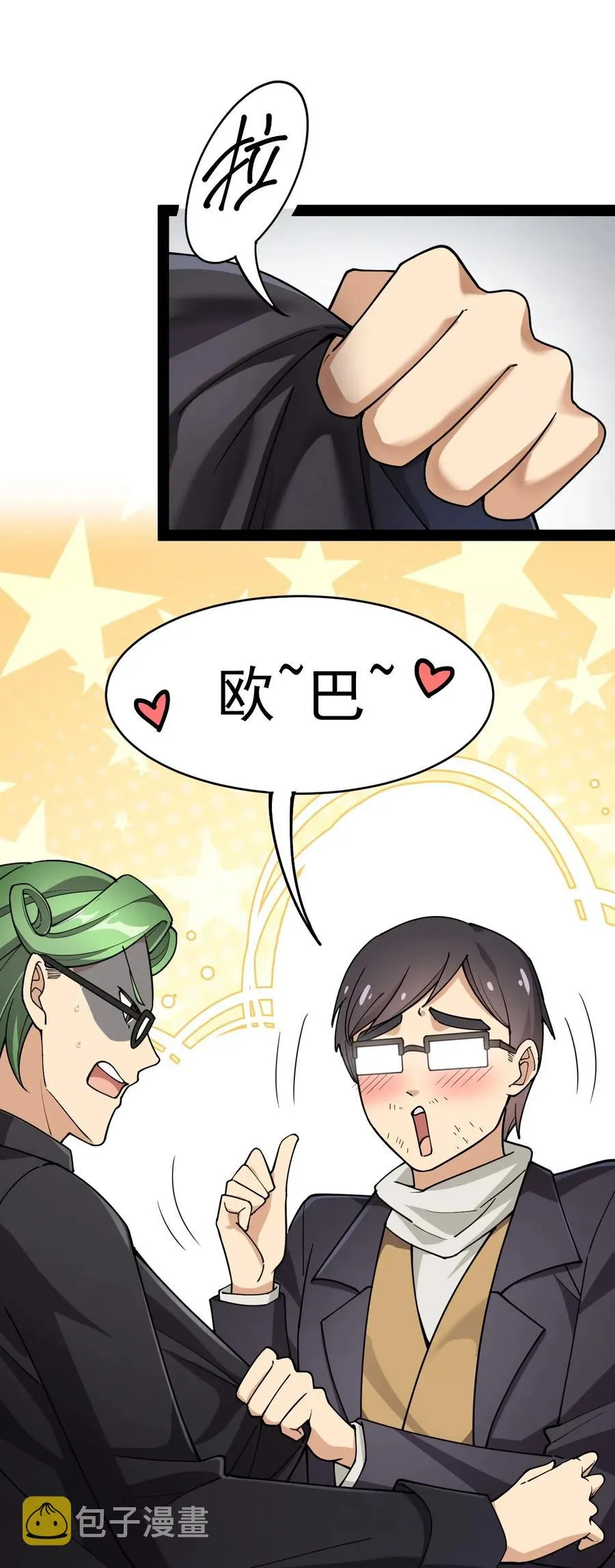 056 小轩在不在~~~~ 第17页