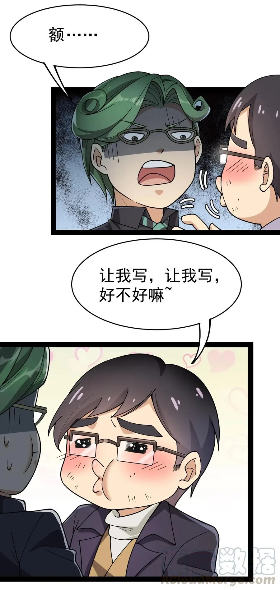 056 小轩在不在~~~~ 第19页