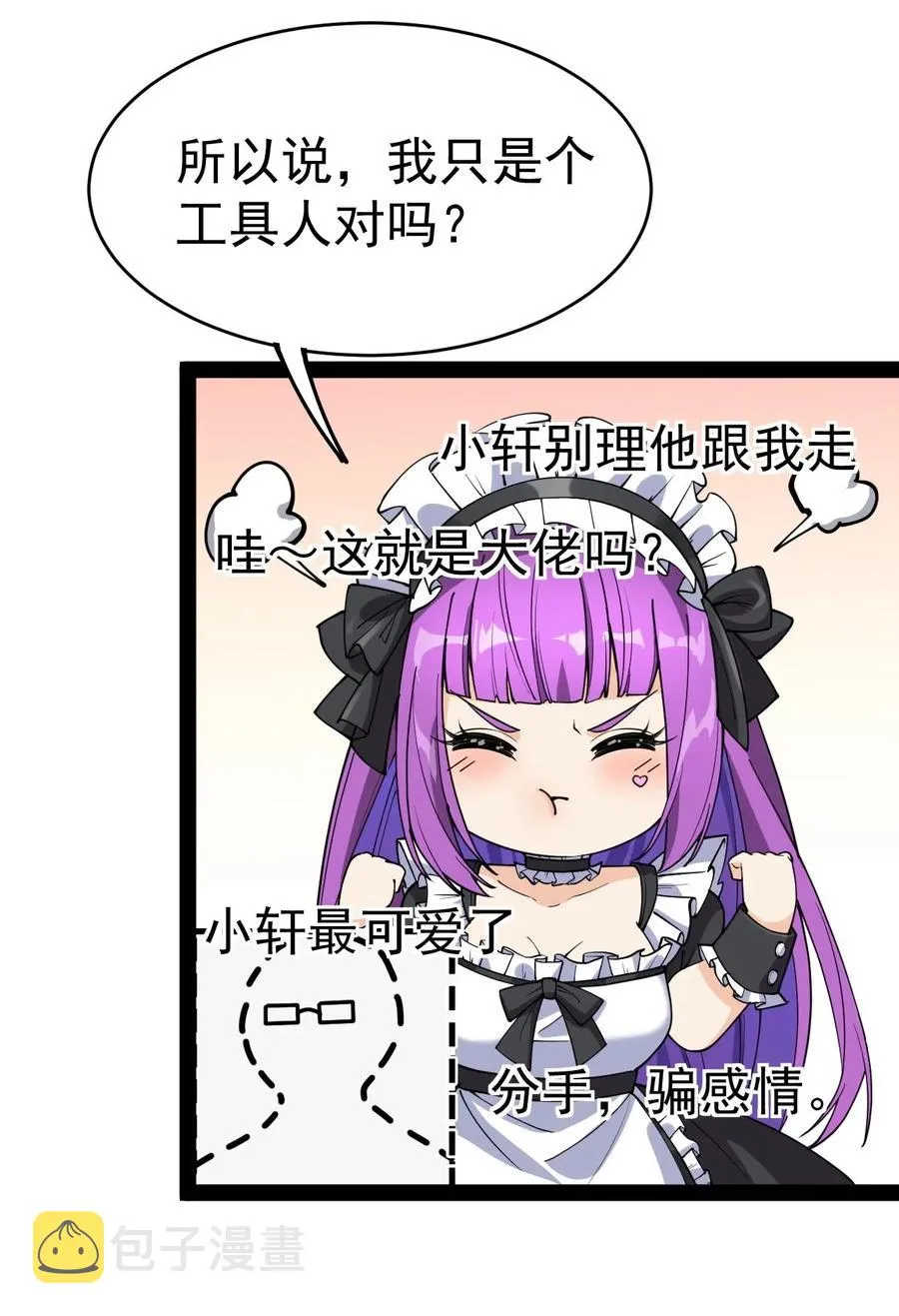 056 小轩在不在~~~~ 第24页