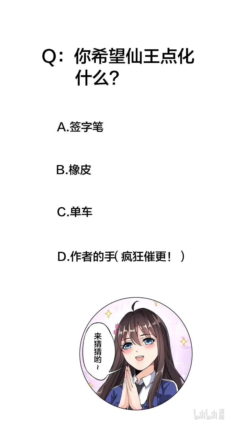056 小轩在不在~~~~ 第39页