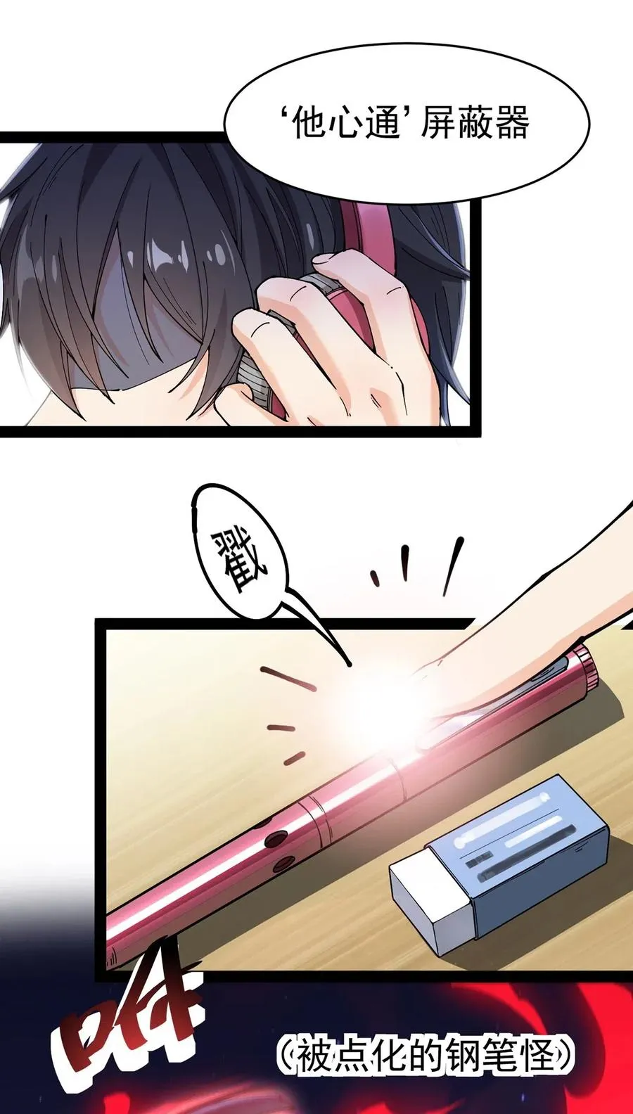 057 不许打扰主人！ 第6页