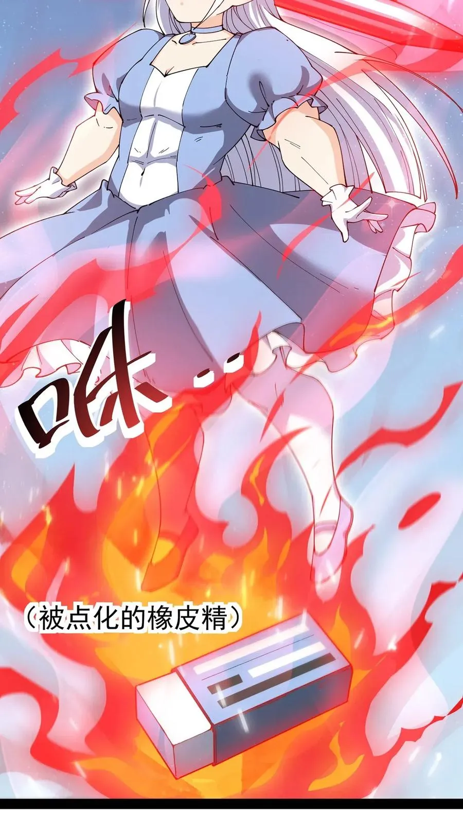 057 不许打扰主人！ 第8页