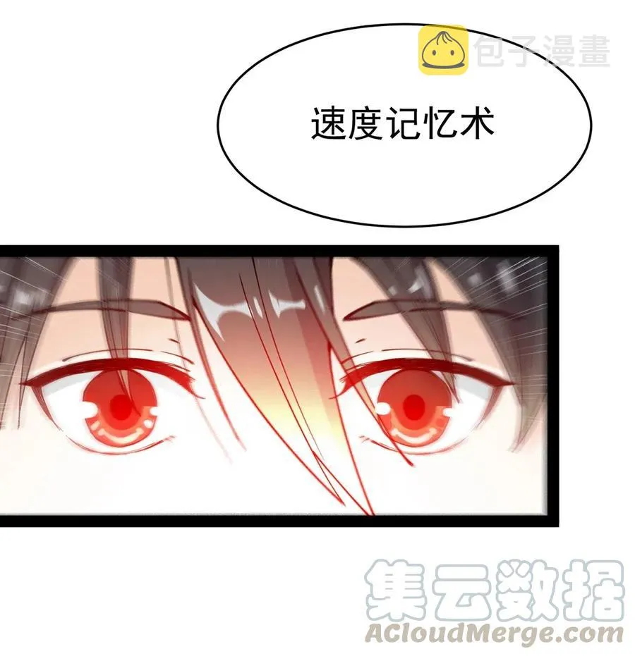057 不许打扰主人！ 第9页