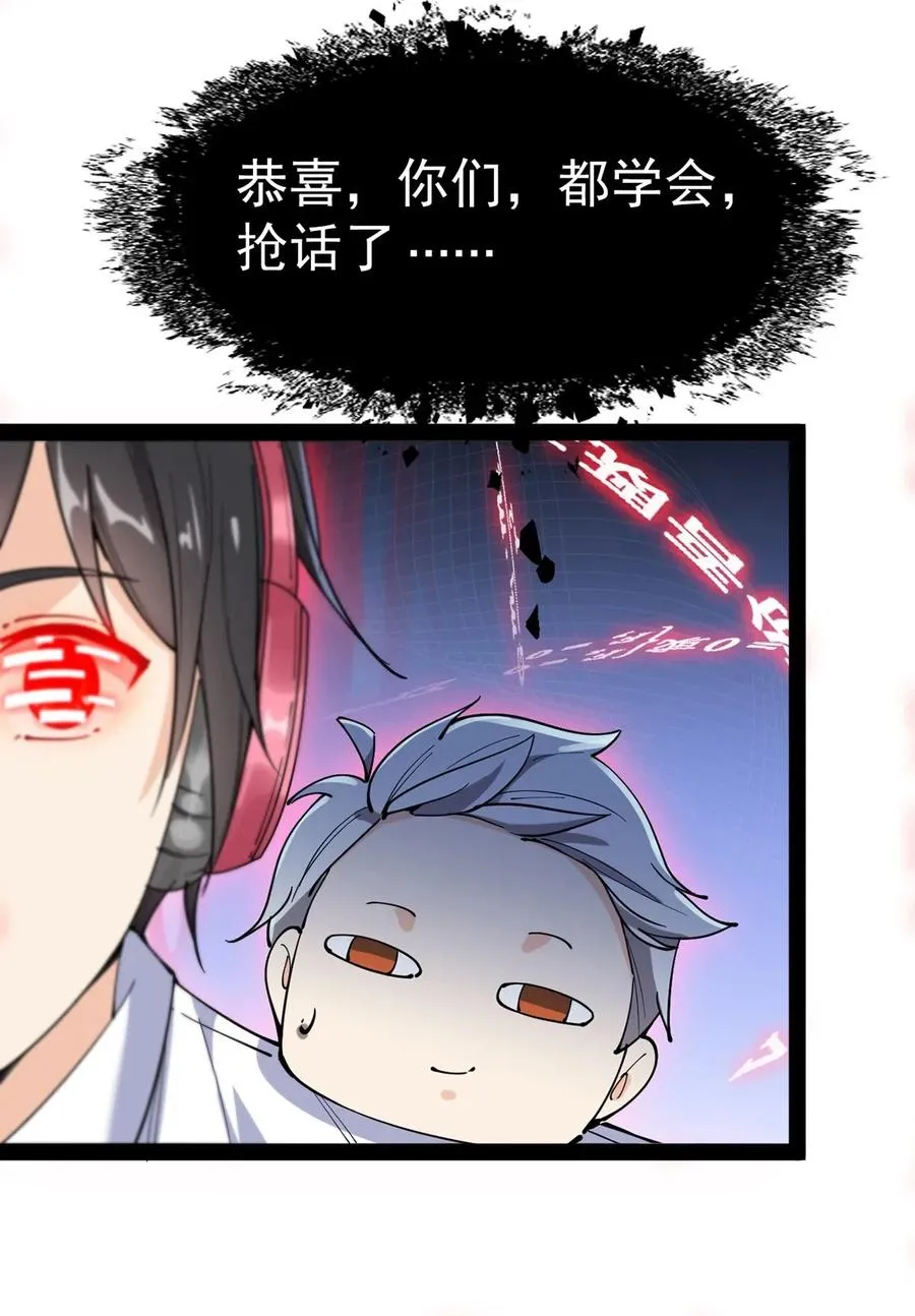 057 不许打扰主人！ 第12页