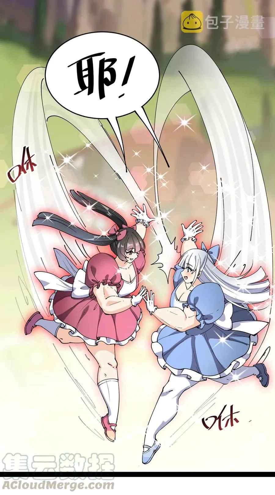 057 不许打扰主人！ 第13页