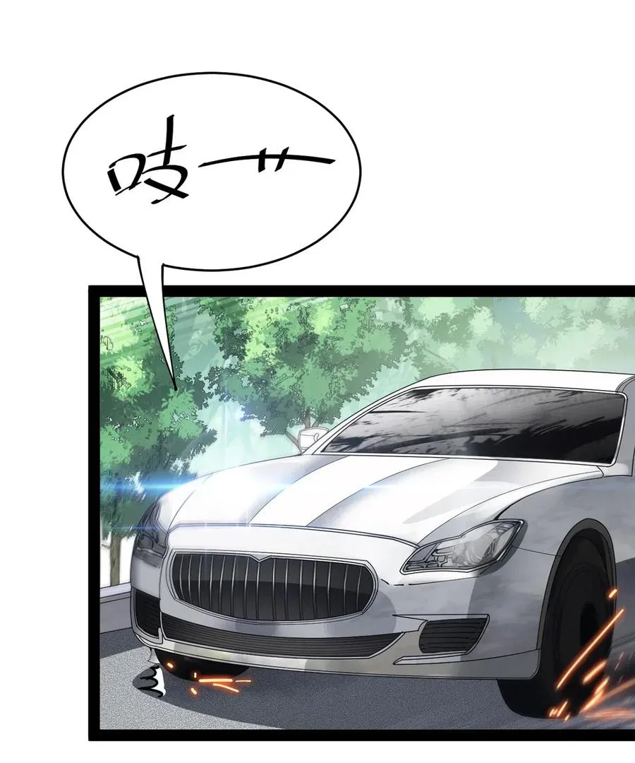 057 不许打扰主人！ 第14页