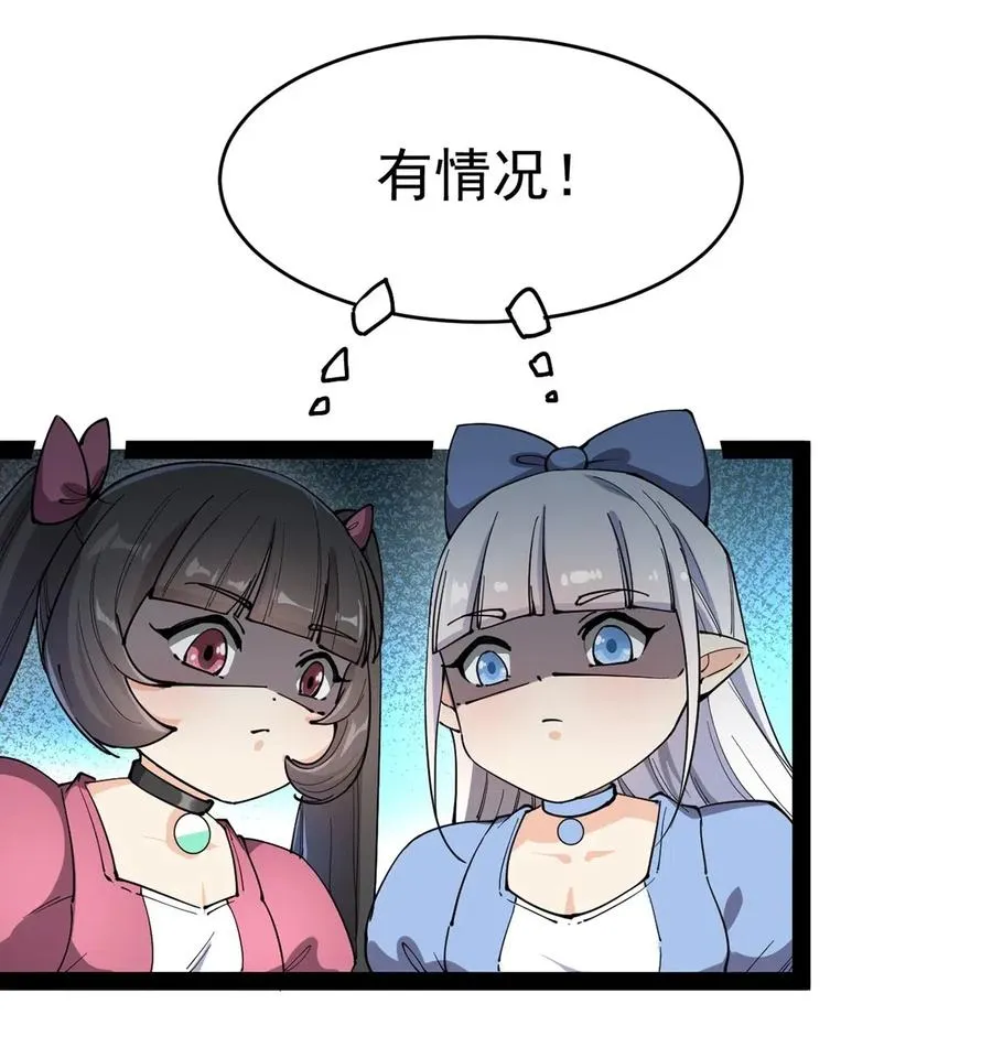 057 不许打扰主人！ 第15页