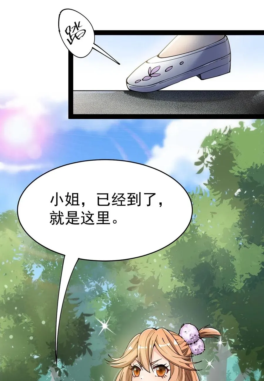 057 不许打扰主人！ 第16页