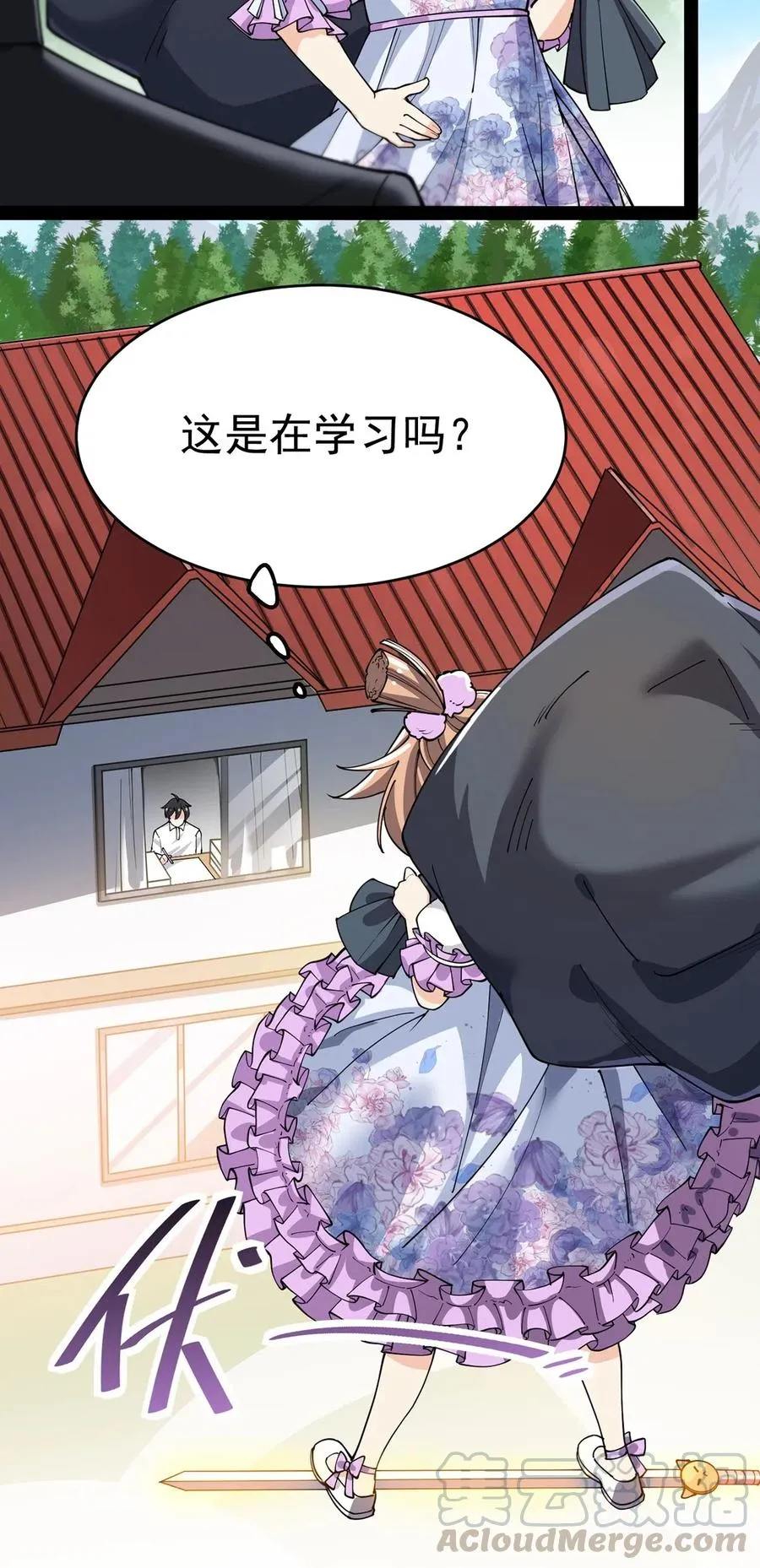 057 不许打扰主人！ 第21页