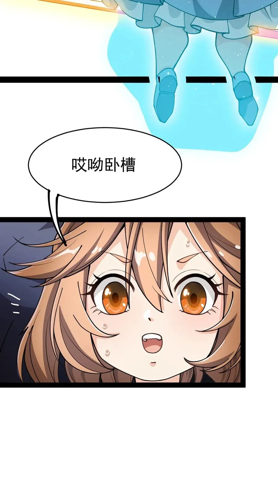 057 不许打扰主人！ 第24页