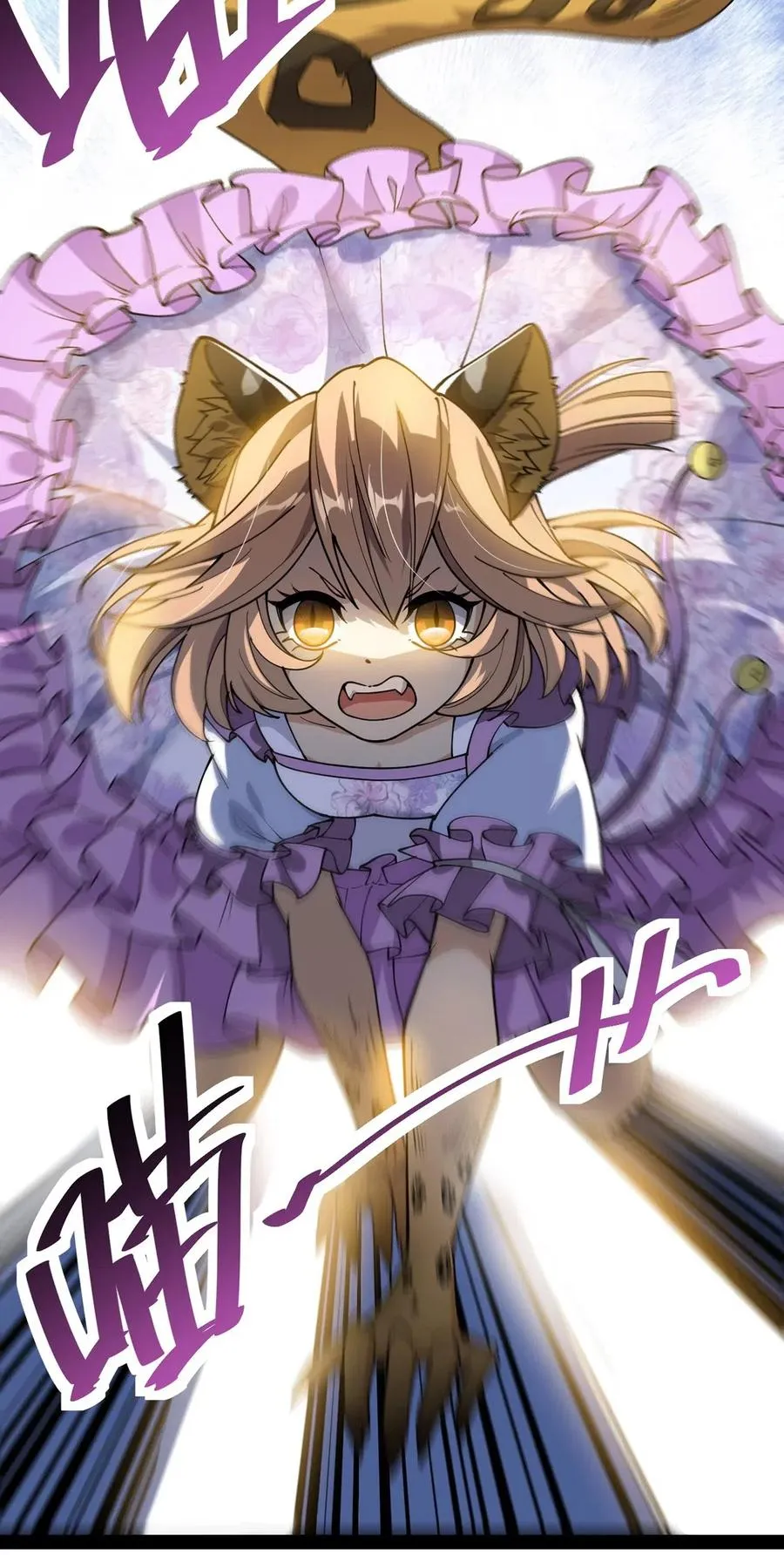 057 不许打扰主人！ 第31页