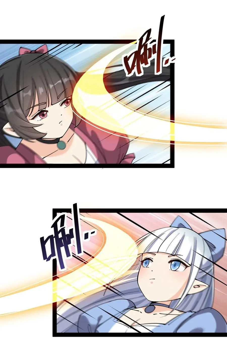 057 不许打扰主人！ 第34页