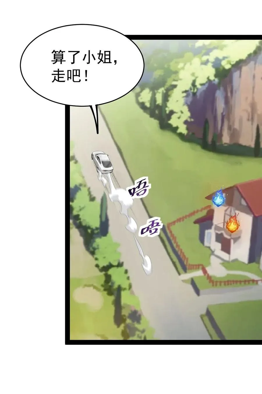 057 不许打扰主人！ 第39页