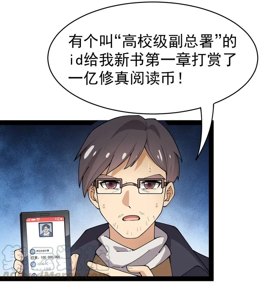 057 不许打扰主人！ 第41页