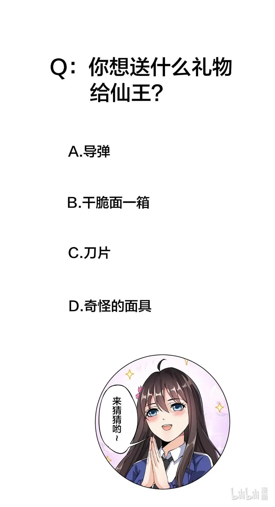 057 不许打扰主人！ 第46页