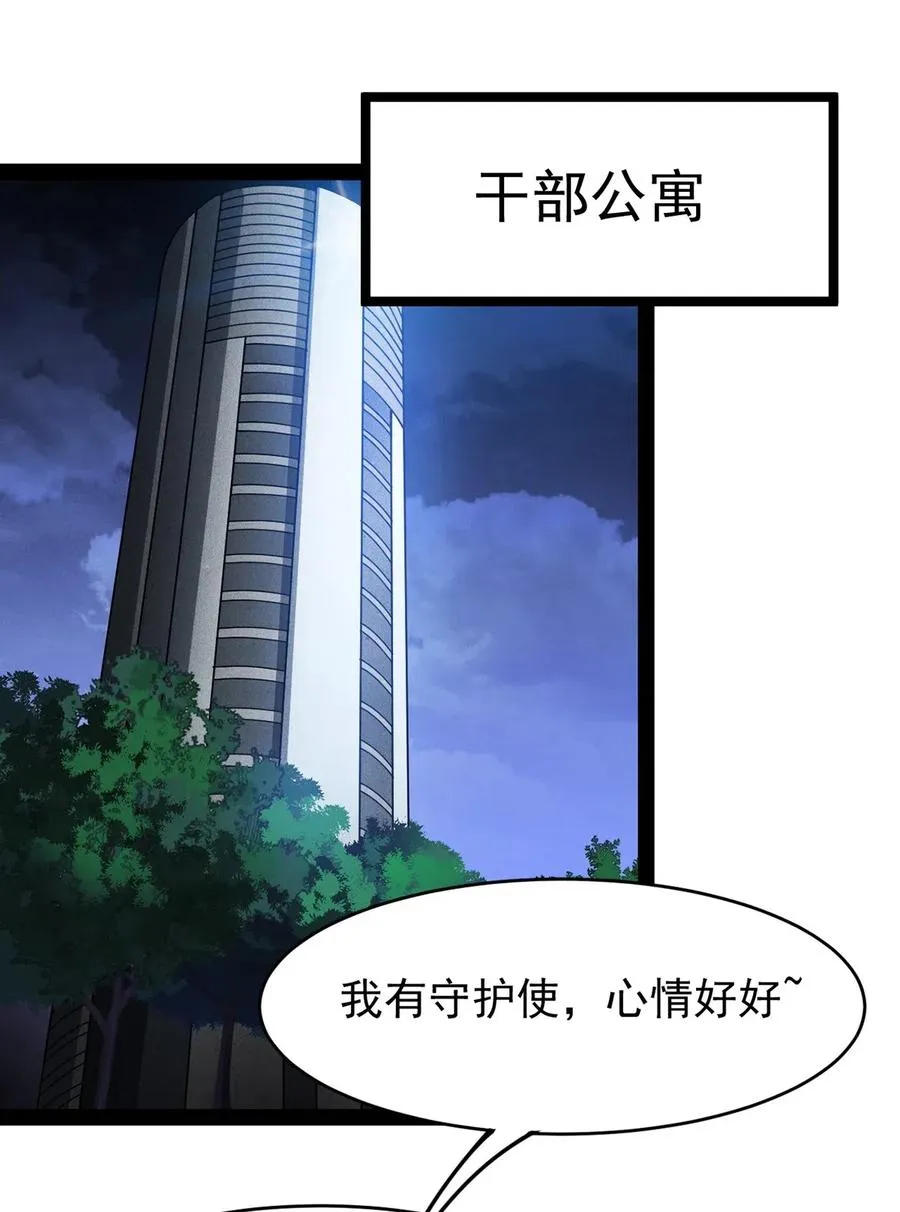 058 仙王绝不留后患！ 第2页