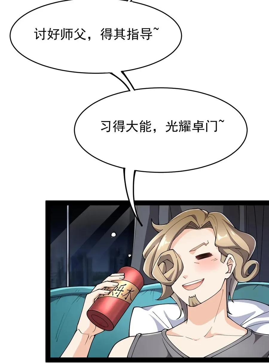 058 仙王绝不留后患！ 第3页