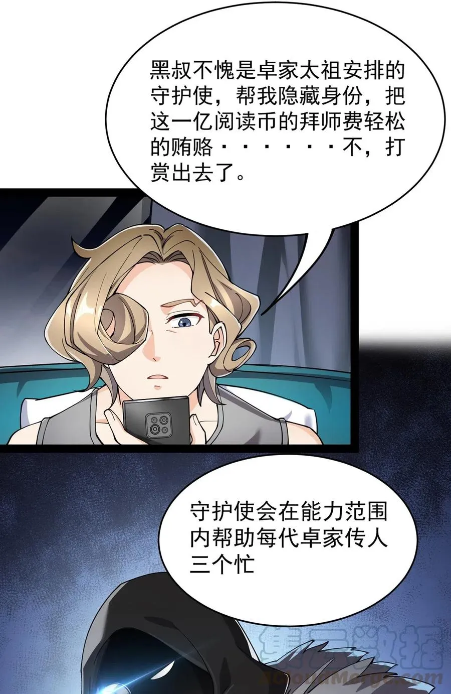 058 仙王绝不留后患！ 第4页