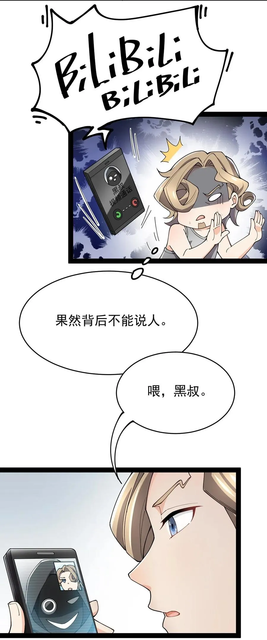 058 仙王绝不留后患！ 第6页