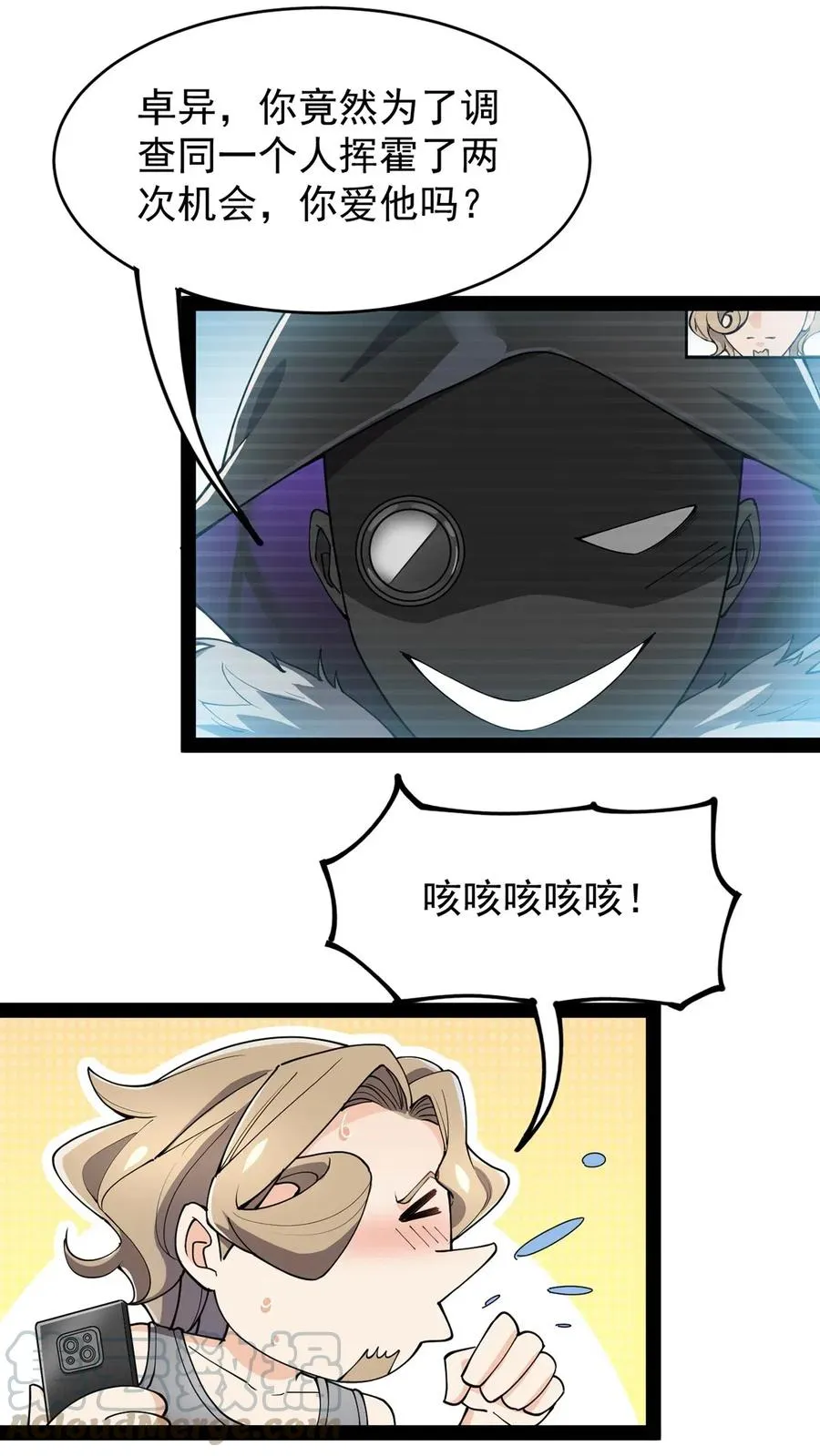 058 仙王绝不留后患！ 第7页