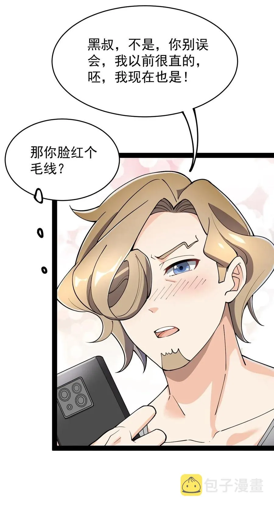 058 仙王绝不留后患！ 第8页