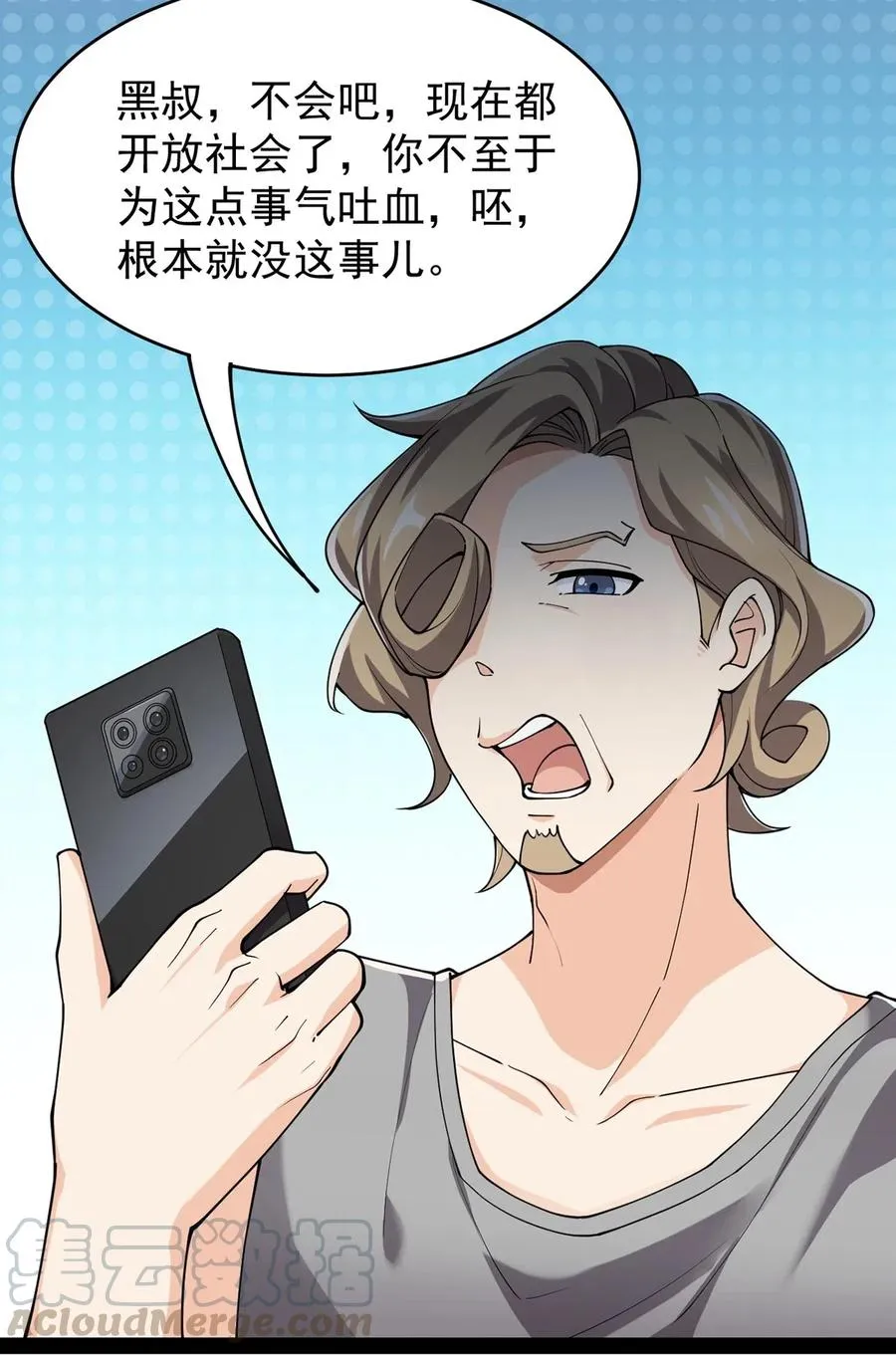 058 仙王绝不留后患！ 第10页