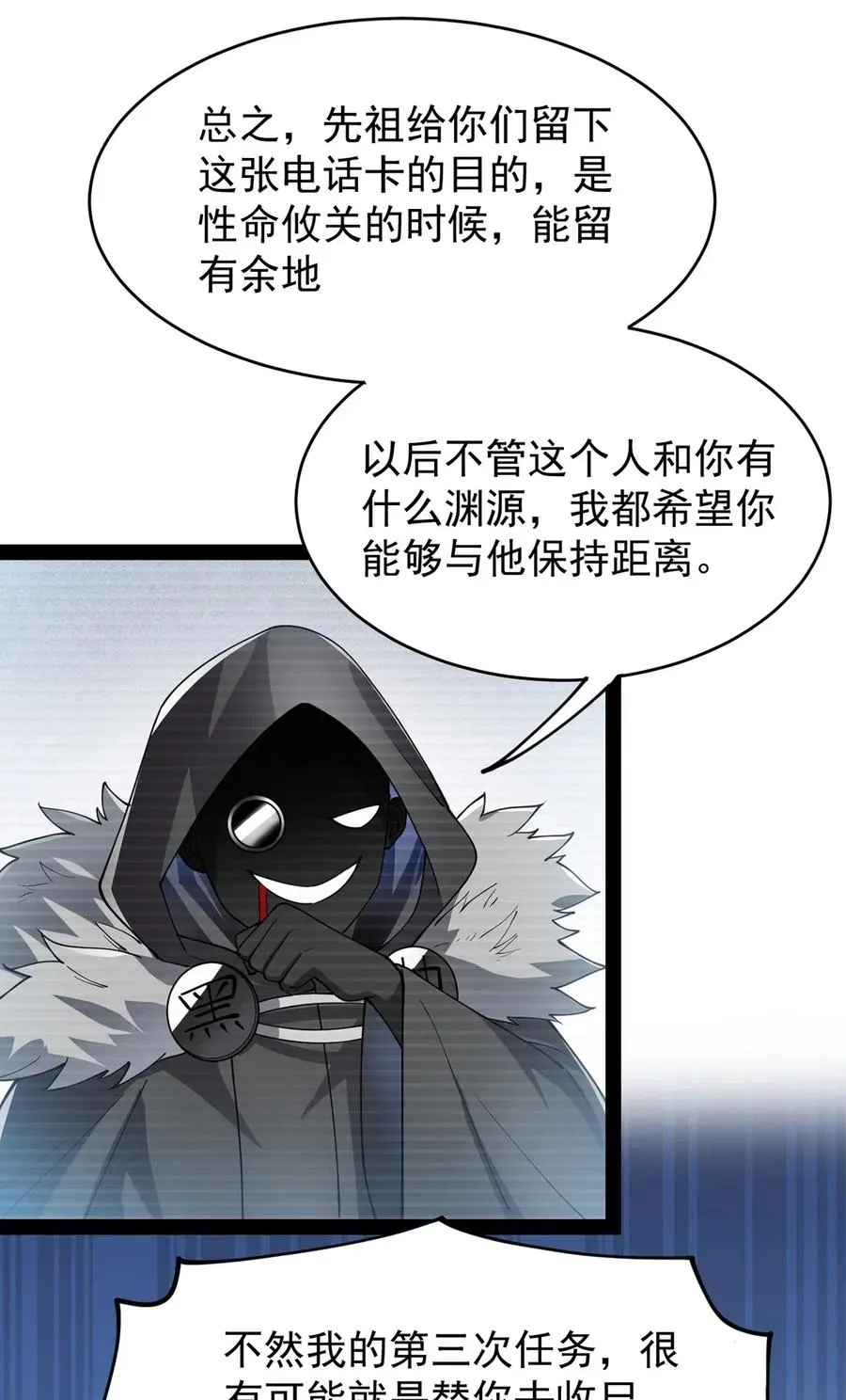 058 仙王绝不留后患！ 第11页