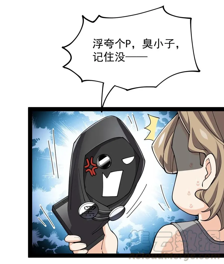 058 仙王绝不留后患！ 第13页