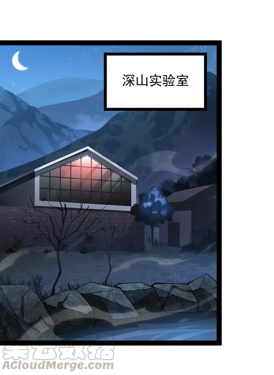 058 仙王绝不留后患！ 第16页