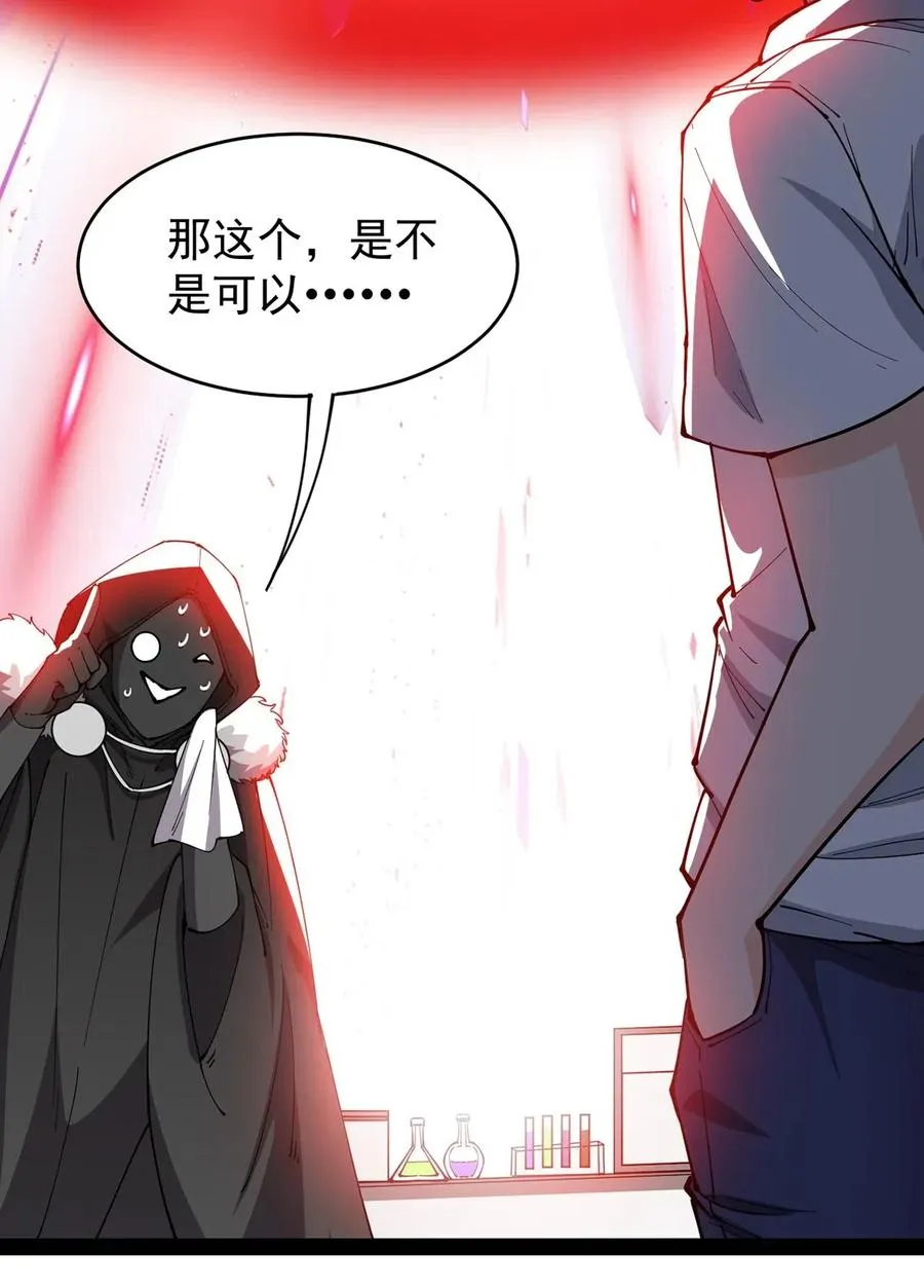 058 仙王绝不留后患！ 第20页
