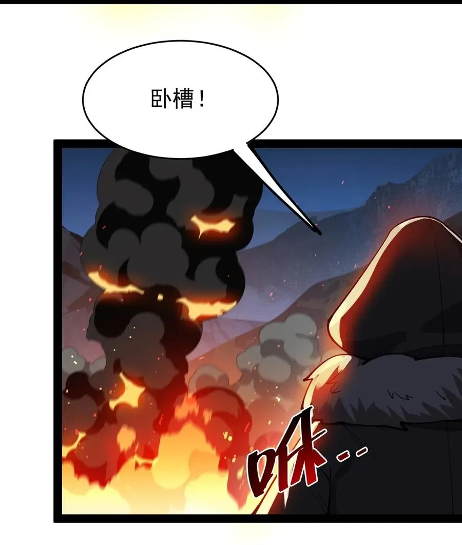 058 仙王绝不留后患！ 第30页