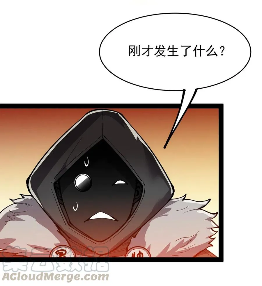058 仙王绝不留后患！ 第31页