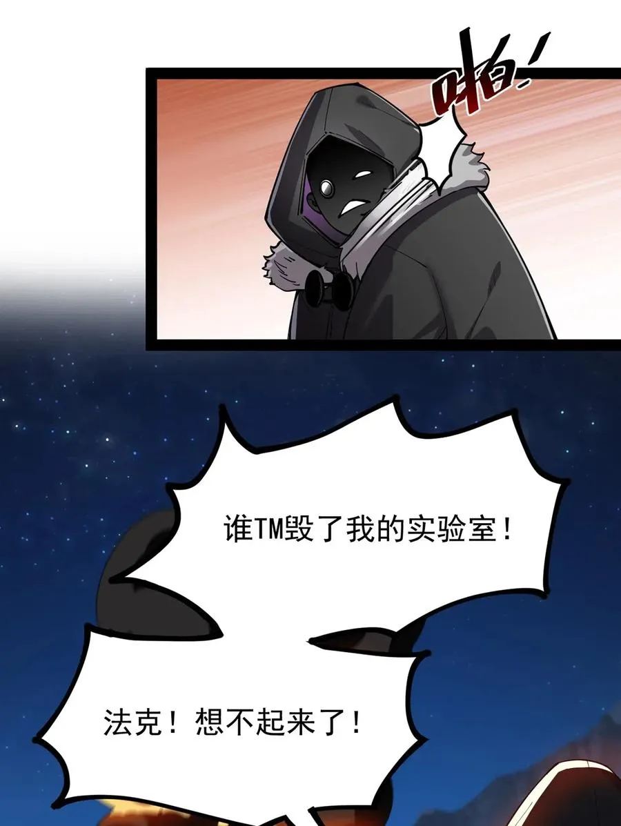058 仙王绝不留后患！ 第32页