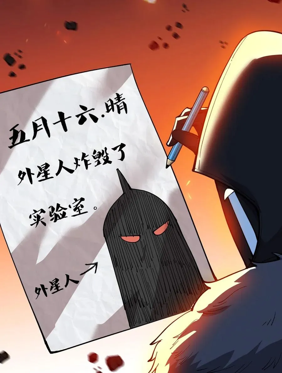 058 仙王绝不留后患！ 第36页