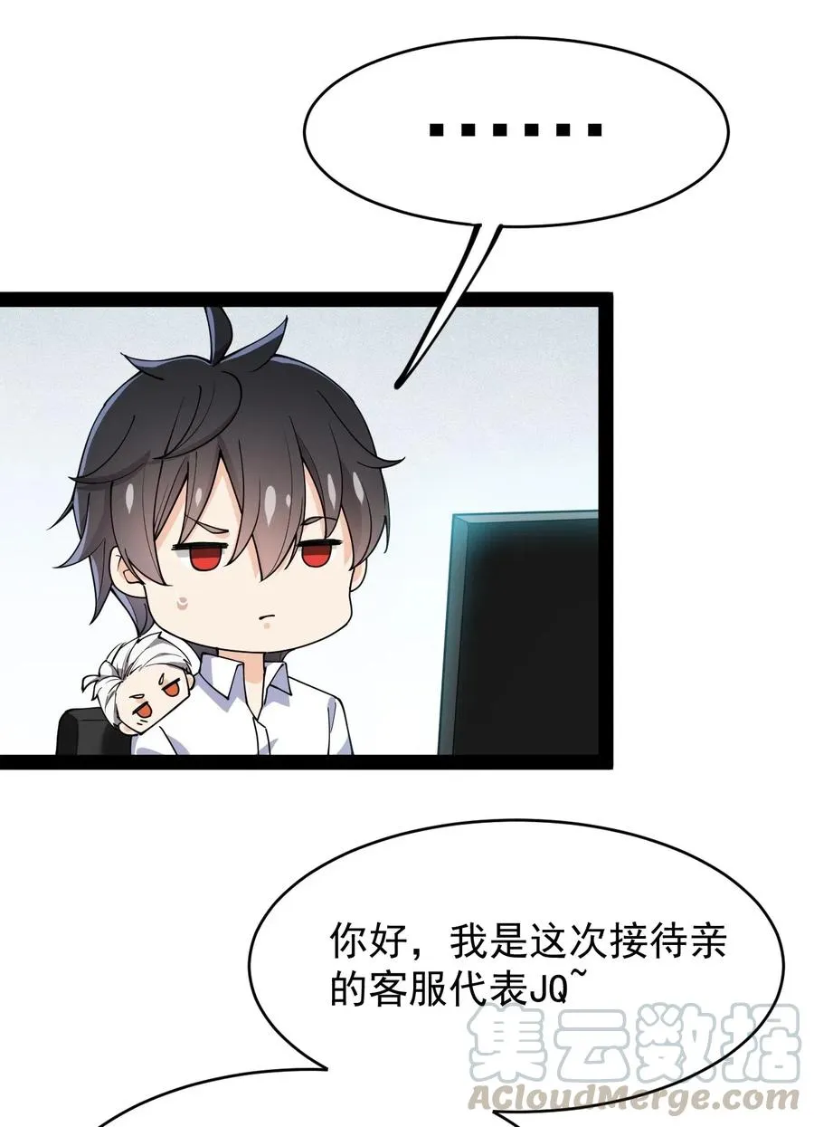 059 一个面具引发的…… 第7页