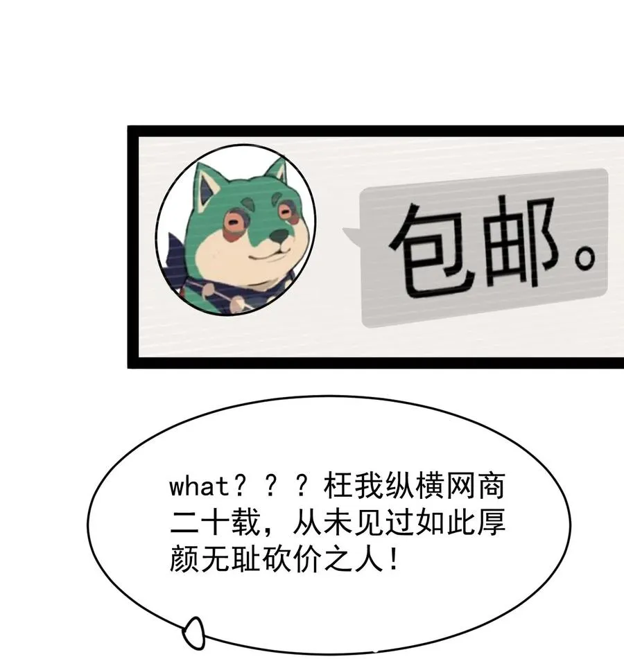 059 一个面具引发的…… 第17页