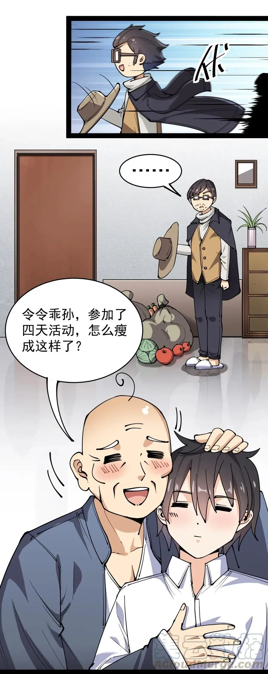 059 一个面具引发的…… 第25页