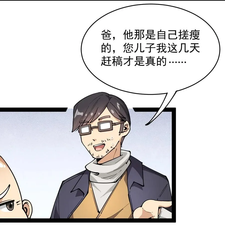 059 一个面具引发的…… 第26页