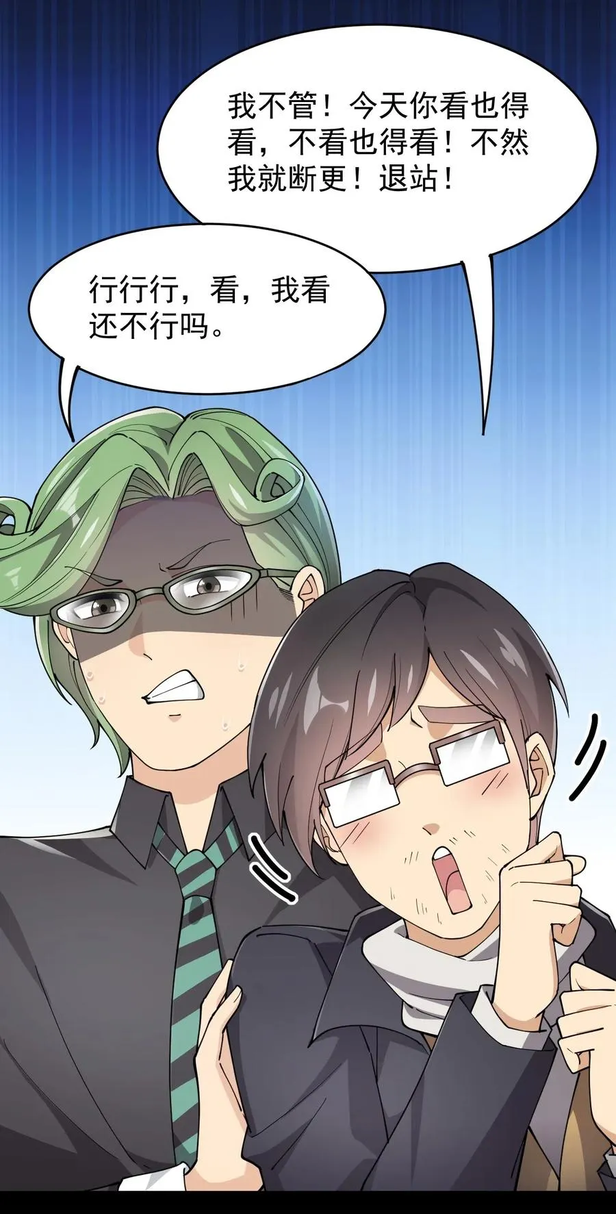 059 一个面具引发的…… 第33页