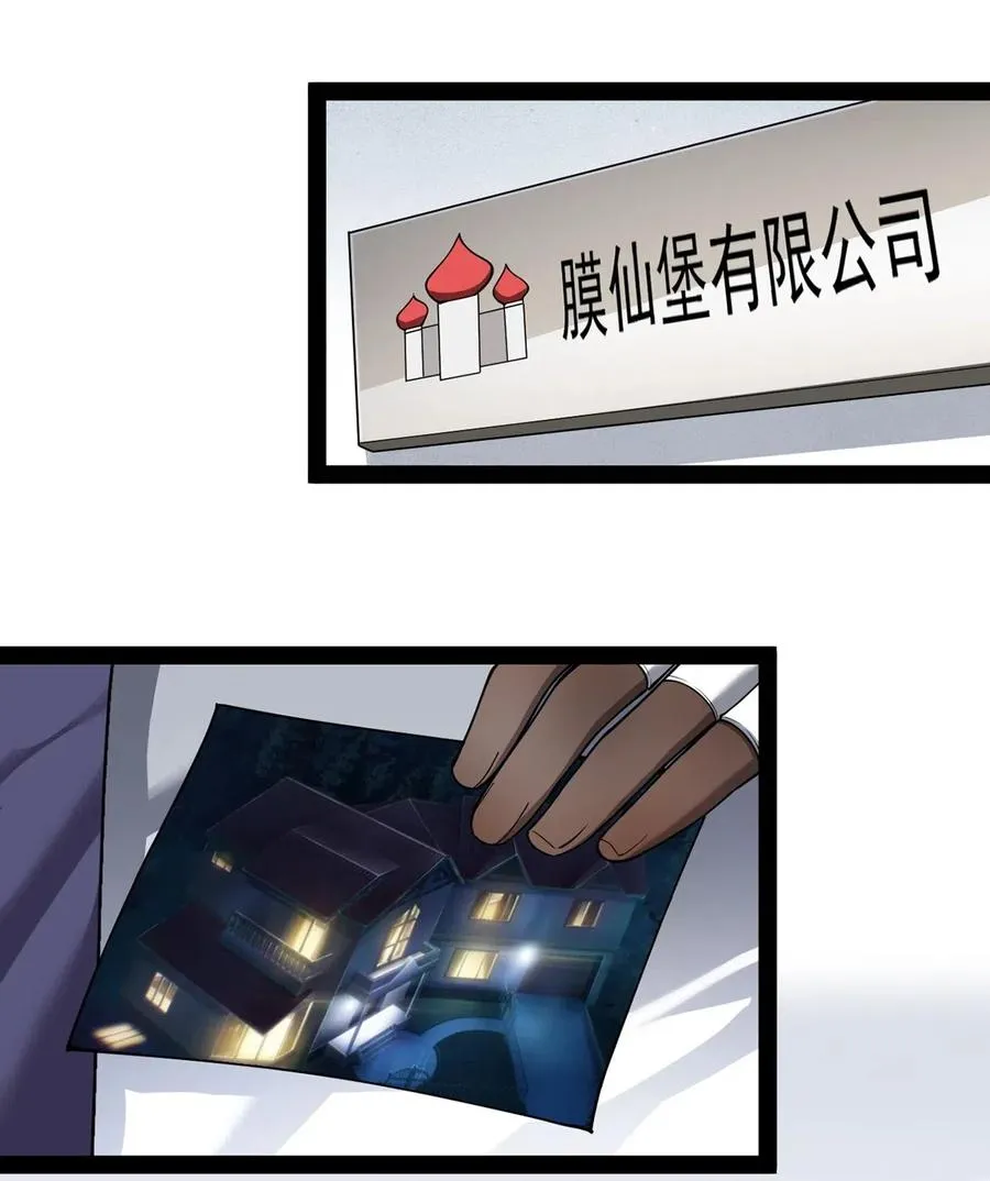 060 能用钱解决的问题，绝不动手 第3页