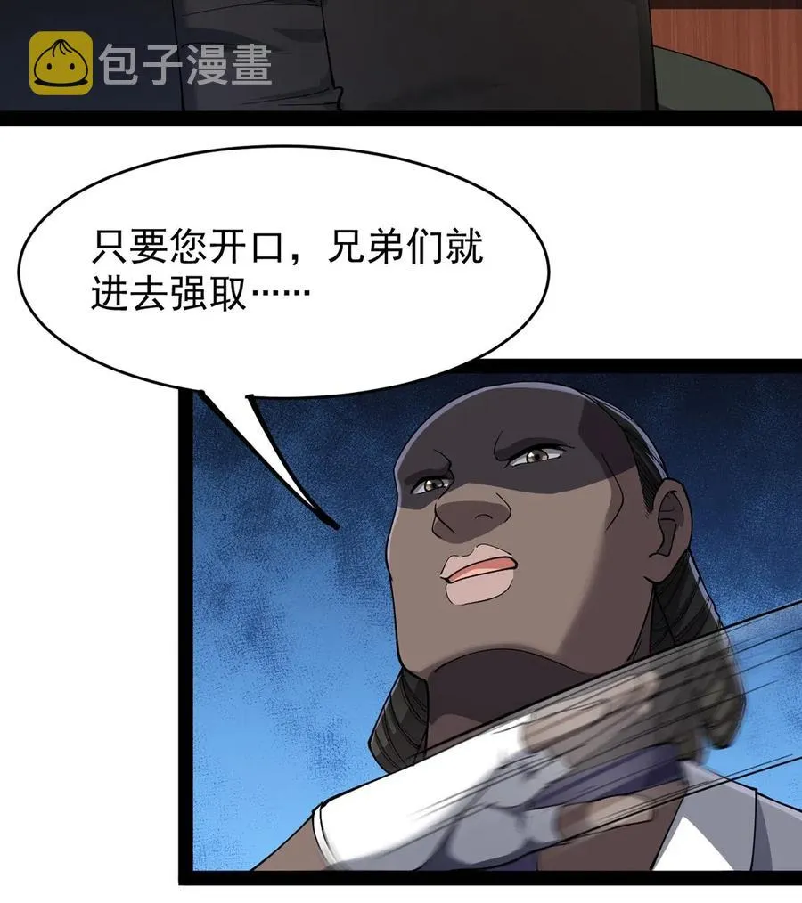 060 能用钱解决的问题，绝不动手 第5页