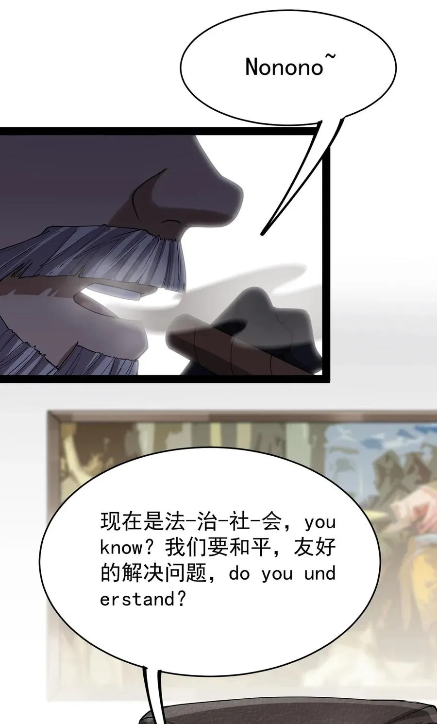 060 能用钱解决的问题，绝不动手 第6页