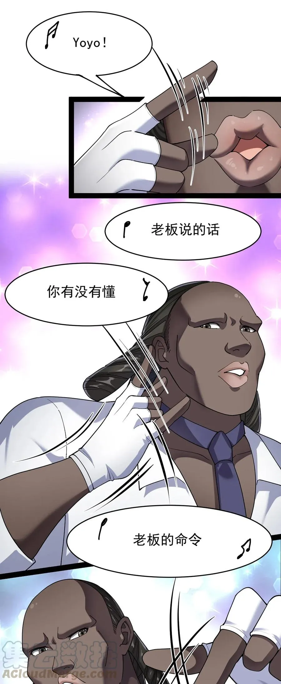060 能用钱解决的问题，绝不动手 第10页