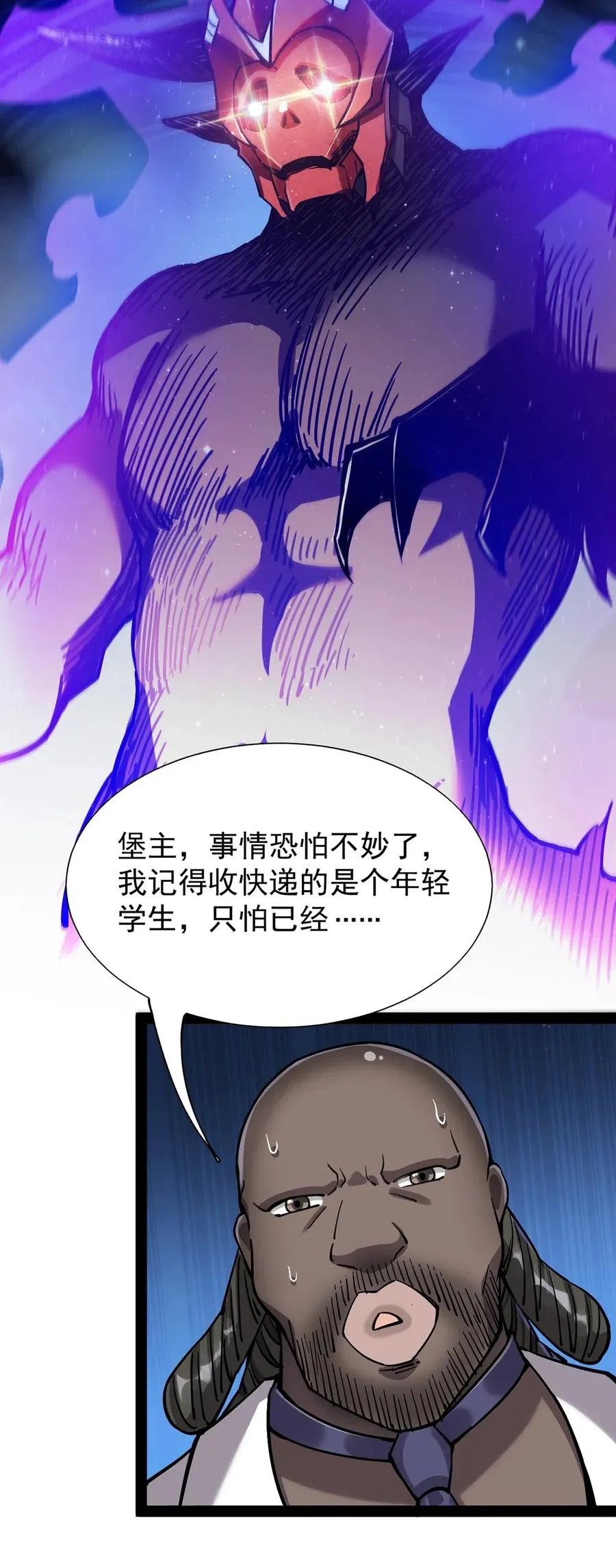 060 能用钱解决的问题，绝不动手 第17页