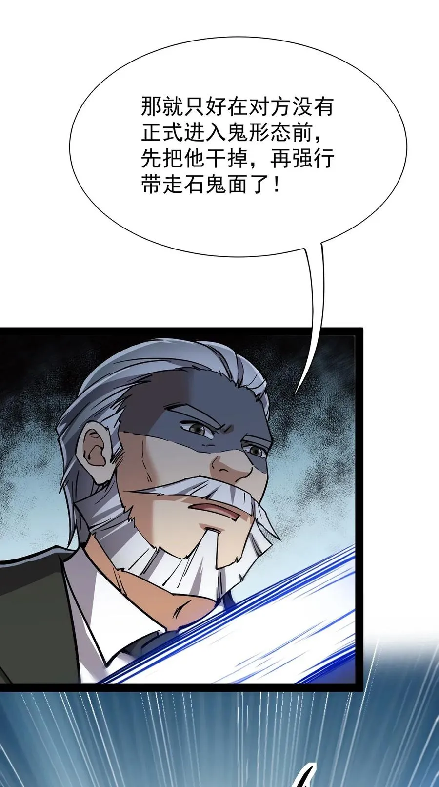 060 能用钱解决的问题，绝不动手 第18页